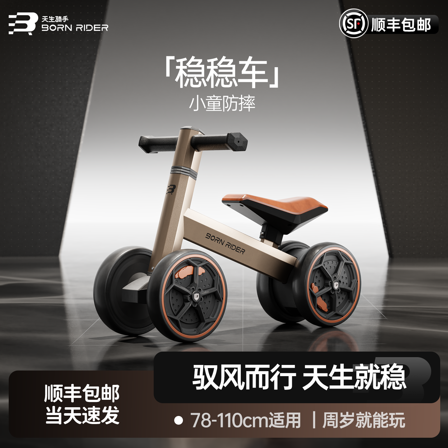 天生骑手儿童平衡车1到3岁学步车宝宝周岁礼物2岁入门滑行滑步车,玩具/童车/益智/积木/模型,踏行车/滑行学步车,淘宝优惠券,粉丝福利购,淘宝优惠卷