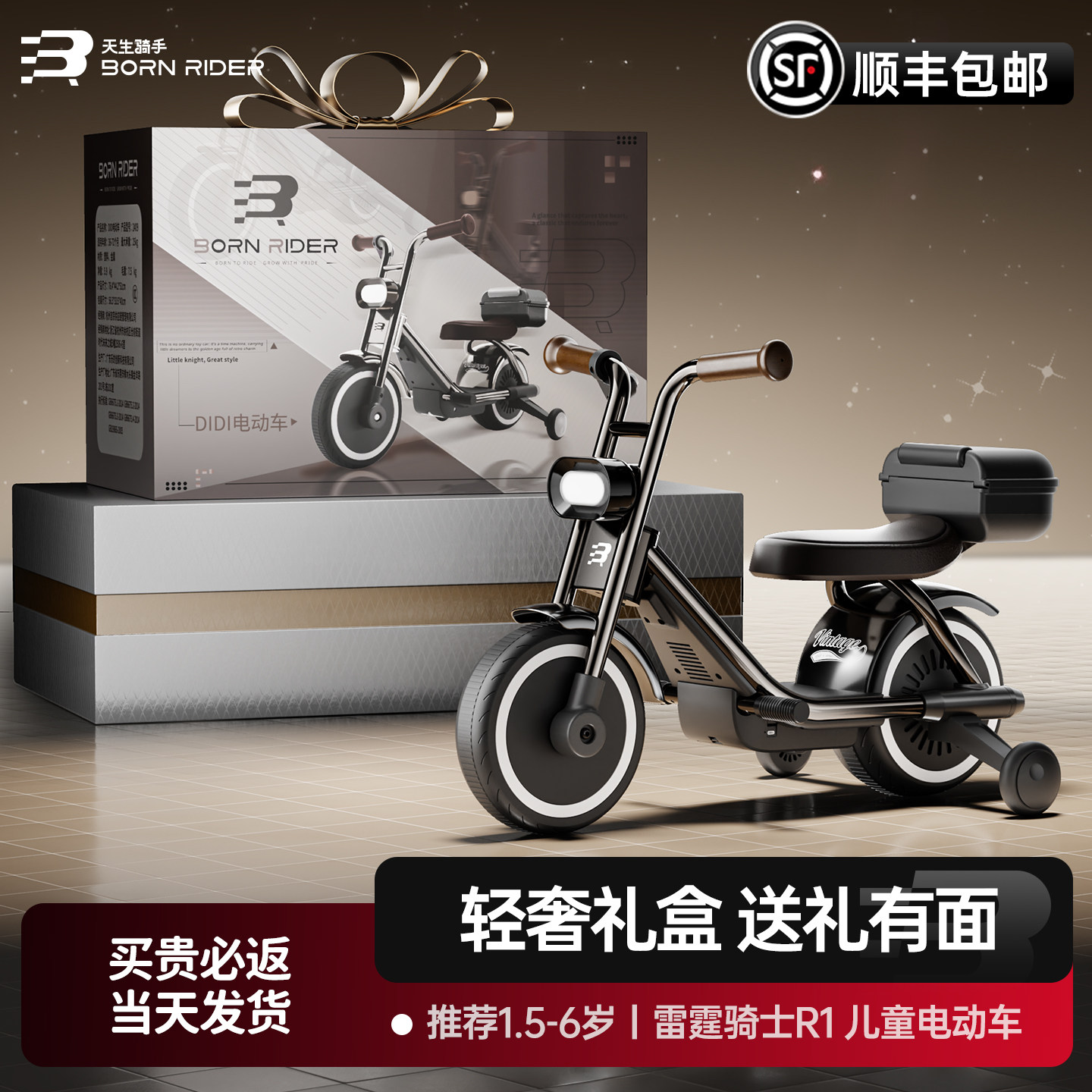六一礼物电动摩托车1.5-6岁顺丰