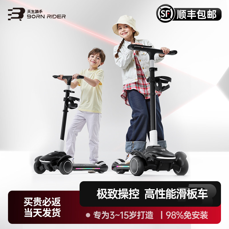 【2026年全新升级】儿童滑板车