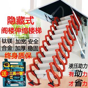 阁楼伸缩楼梯室内家用别墅隐形升降折叠加宽加厚铝合金电动伸缩梯