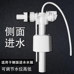 老式 进水阀座便器侧面进水阀上水阀旁边进水 马桶水箱配件 横式