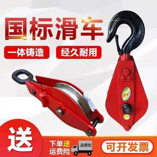 国标重型定滑轮钢丝绳滑车吊环吊轮省力单轮开口挂钩0.5 5吨
