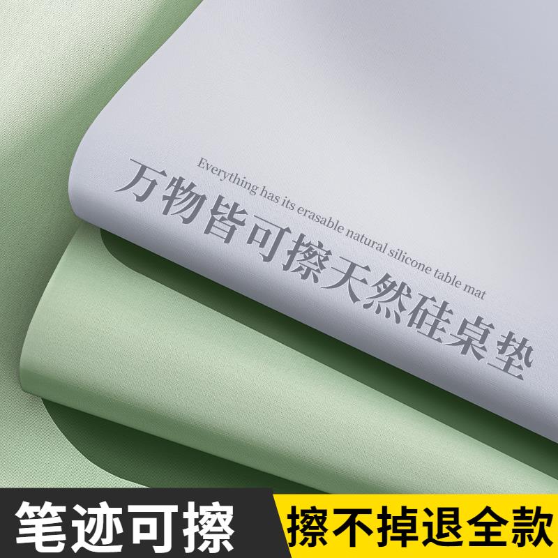 万物可擦环保护眼书桌垫有机硅胶防水桌布办公桌皮革学习写字台垫