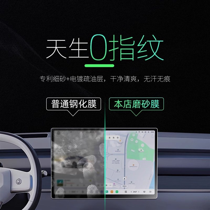 乐道l60钢化膜 屏幕中控导航内饰膜汽车用品配件车内装饰用品大全