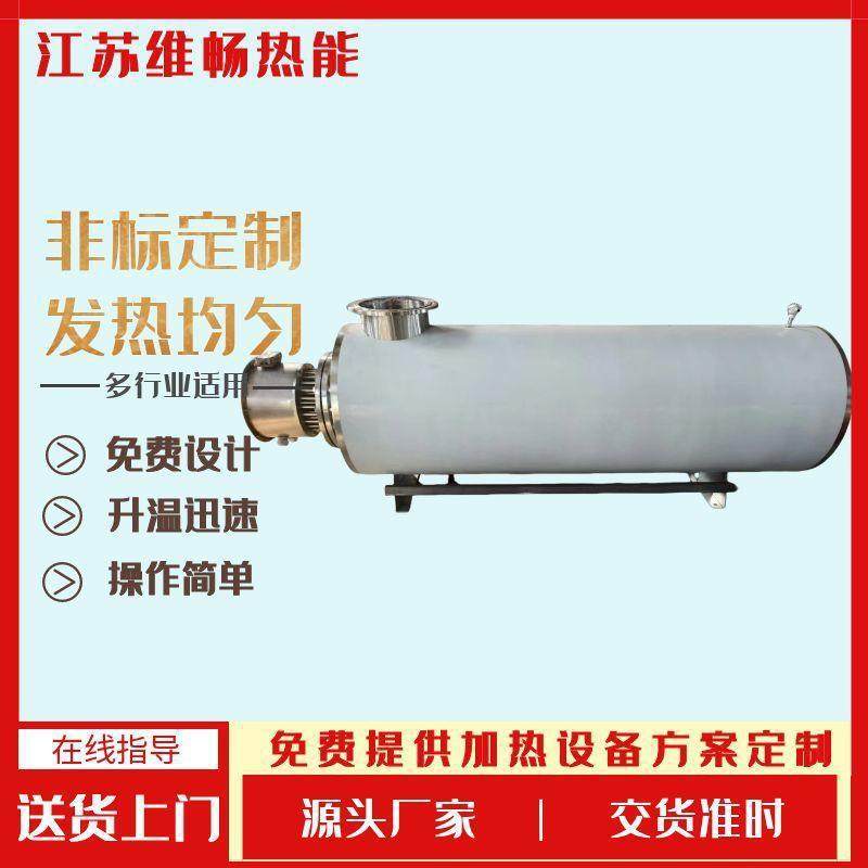 管道加热器循环式液体加热器高温蒸汽加热器污水处理电热设备,五金/工具,电热管,淘宝优惠券,粉丝福利购,淘宝优惠卷
