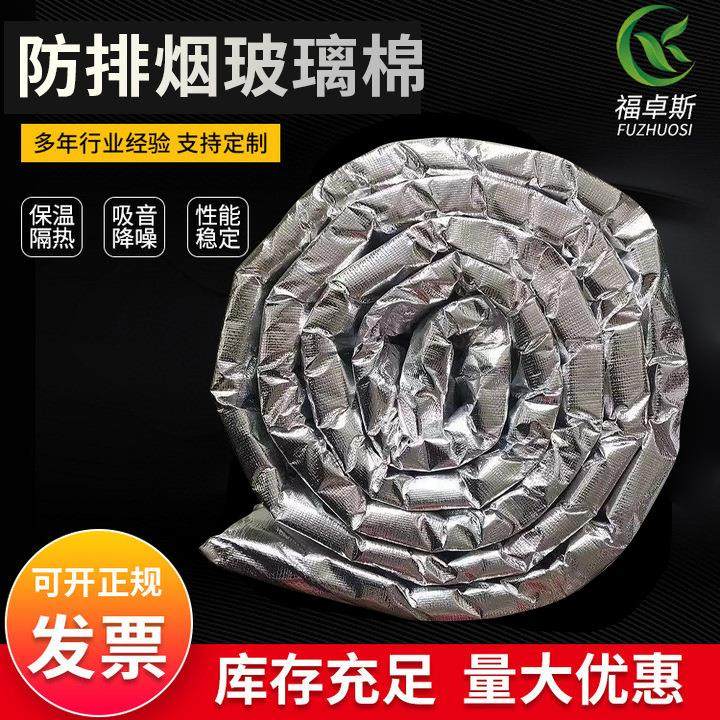 防排烟玻璃棉防排烟柔性包裹玻璃棉硅酸铝耐高温铝箔耐火保温棉