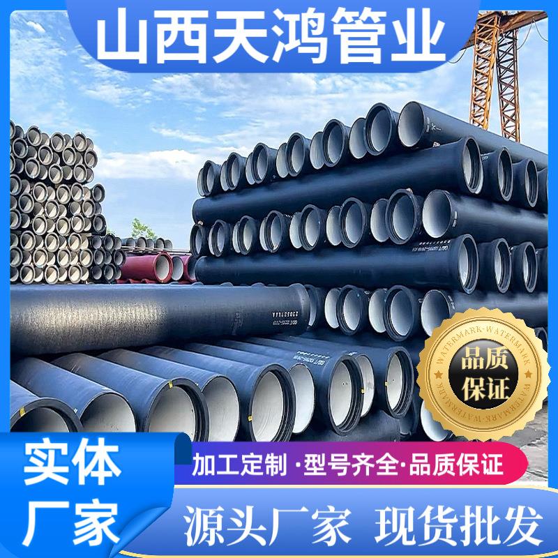 球墨铸铁管厂家现货给水管供水小区自来水DN300球墨铸铁排水管