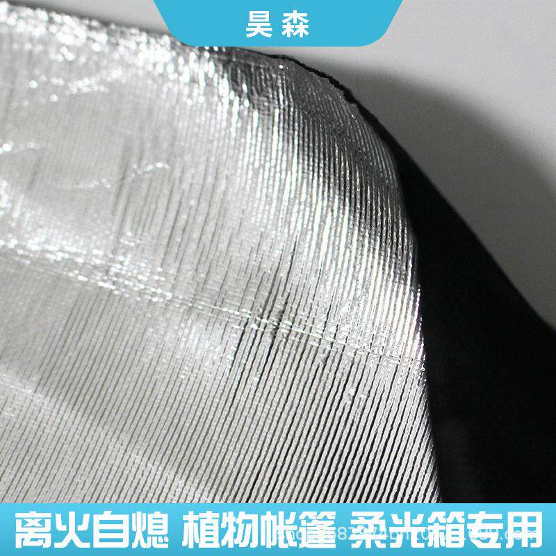 加工铝箔户外植物帐篷防火布耐温阻燃牛津布柔光箱反光复合卷