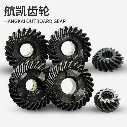 船外机螺旋桨大小齿轮二冲四冲钓鱼船用推进器电动船挂机配件
