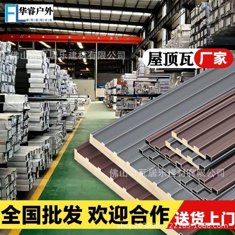 铝合金厂房凉棚雨棚盖板双层防水隔音顶棚金属遮阳棚长城隔热铝瓦