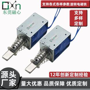 推杆伸缩直流12v微型框架电磁铁模块零配件快速定制高精度