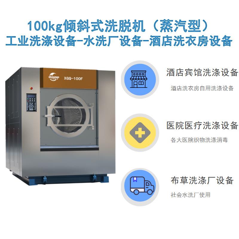 度假村酒店洗衣房设备酒店洗脱机烘干机床单烫平机客房洗布草设备