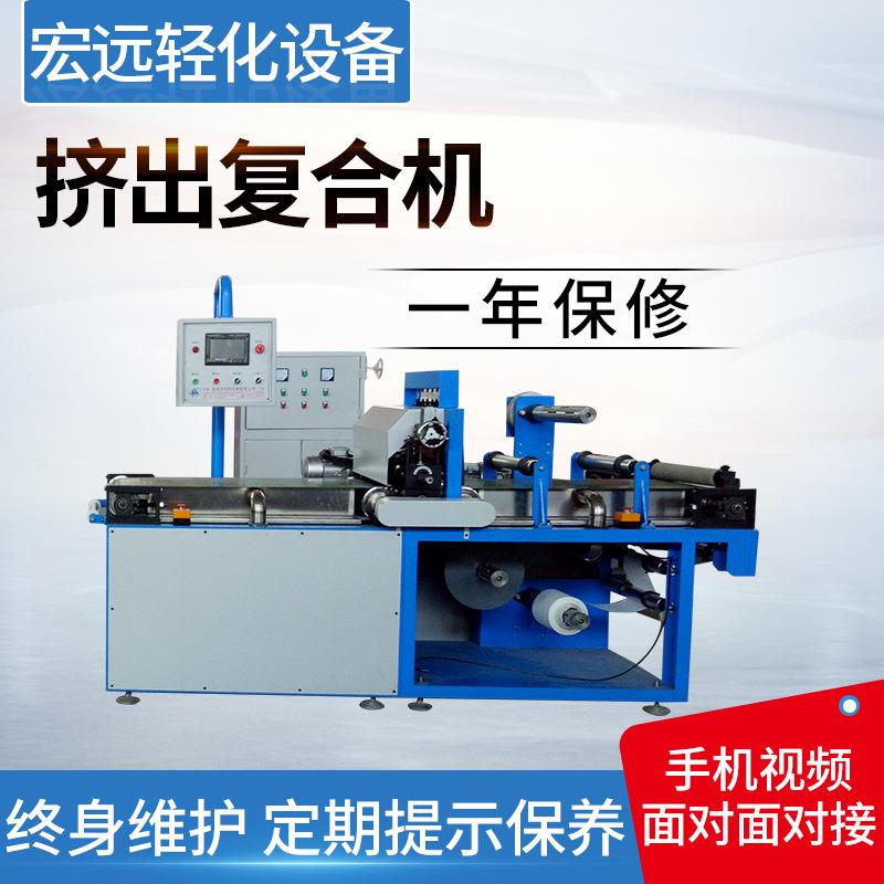 全自动复合机单螺杆挤出机挤出PVC流延机厂家供应复合机