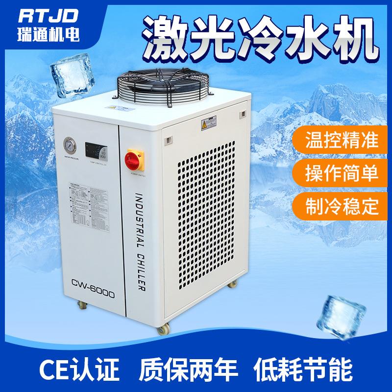 厂家CW6000冷水机激光切割机冷水机工业制冷机雕刻水箱