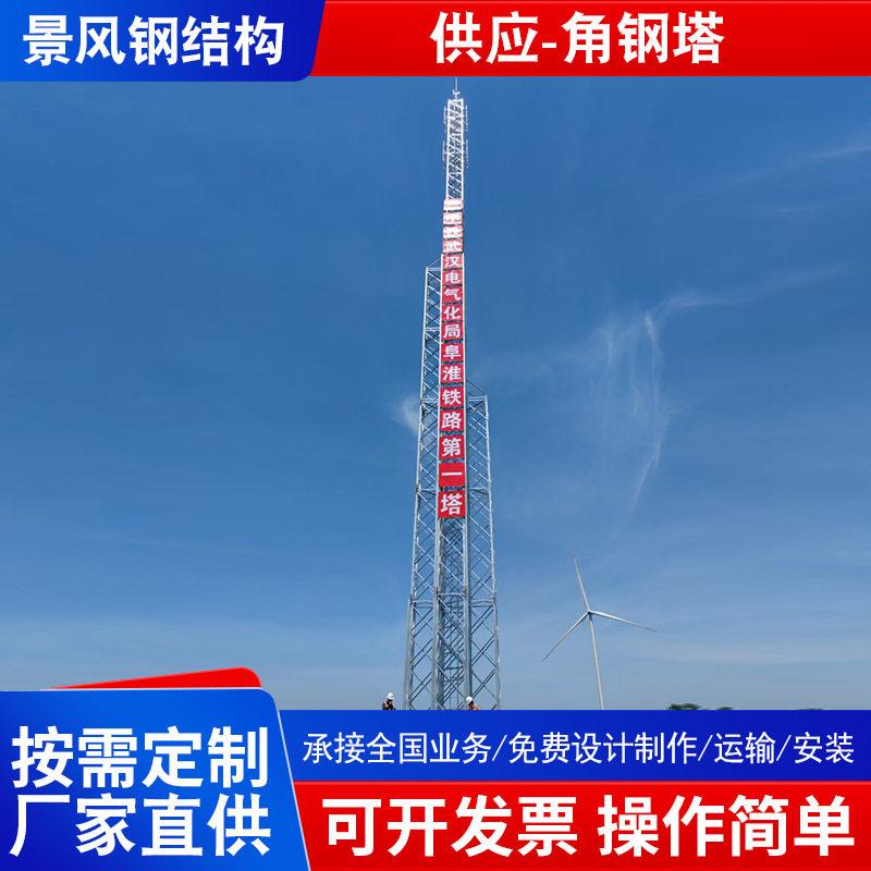 电力构架拉线电力铁塔压线路铁塔通训铁塔信号塔拉线电力角钢塔