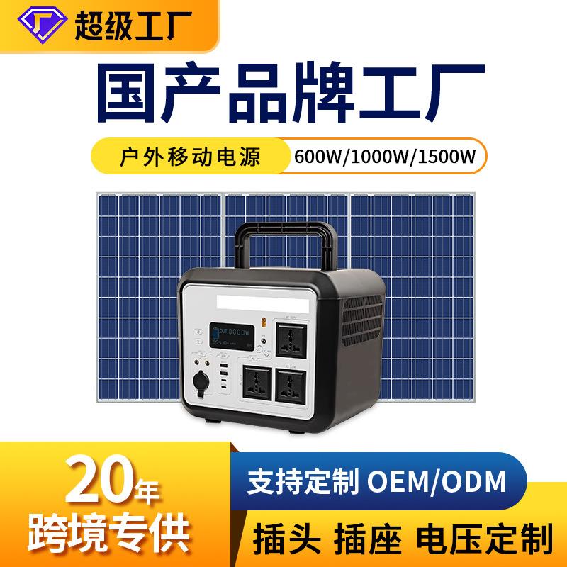 光伏太阳能储能大容量便携式220v摆摊应急备用移动电源户外大功率