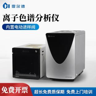 实验室离子色谱仪HD-TLS52智能离子色谱检测仪实验室仪器设备