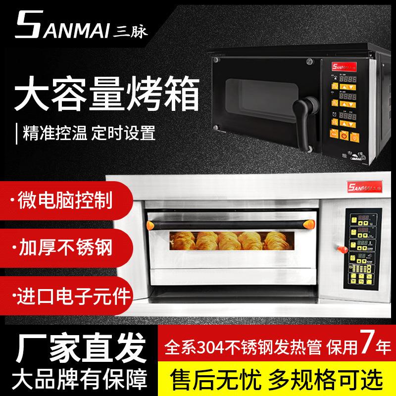 SES-1Y电烤炉商用大容量烘焙电烤箱一层一盘蛋糕披萨烘炉面包