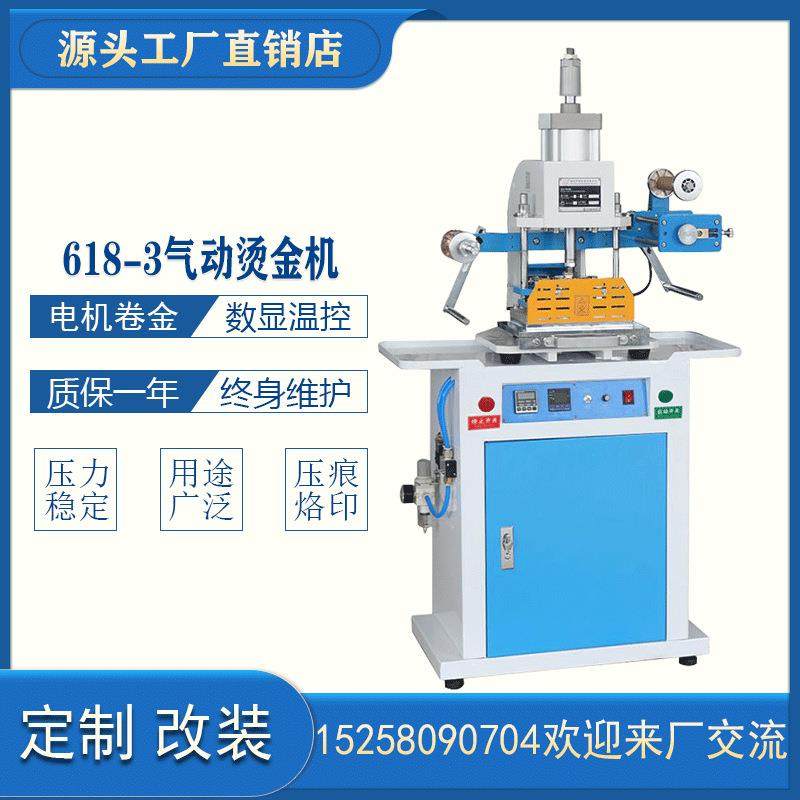 气动烫金机皮革烫金烙印请帖特种纸立式烫金机烫标压痕机支持改装,纺织面料/辅料/配套,其他纺织机械,淘宝优惠券,粉丝福利购,淘宝优惠卷