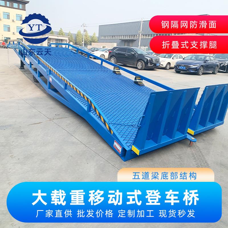 移动登车桥集装箱装卸平台汽车尾板登车桥实心轮胎液压式等车桥