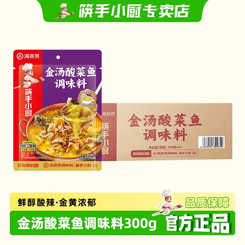 筷手小厨酸菜鱼调料包烤鱼调料图片