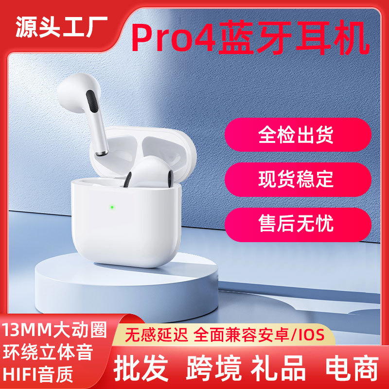华强北pro46真无线TWS蓝牙耳机I7I9S二三代i12四五六七代耳机