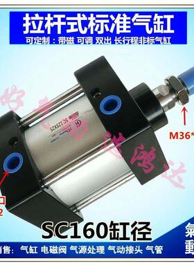 SC标准大推力气缸SC516*250/300/0350/400/450/00/55820250/6006/