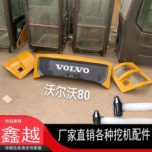电瓶盖挖机配件 挖掘机沃尔沃机盖EC55B 55D 80发动机引擎盖 后盖