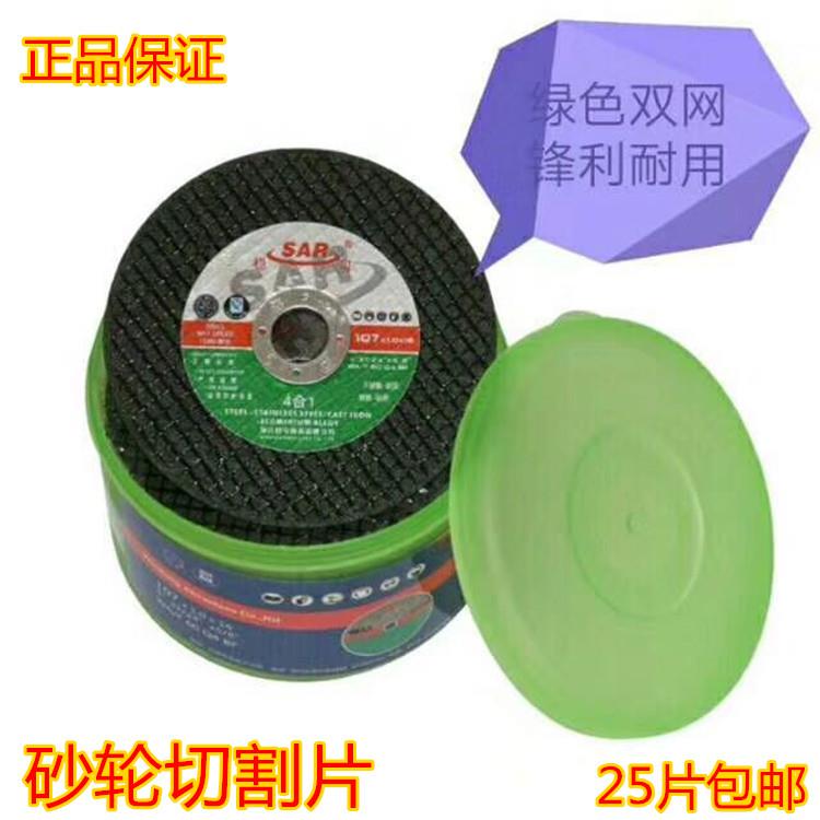 稳可砂轮片角磨机切割片 不锈钢100沙轮片金属小超薄手砂轮磨光片