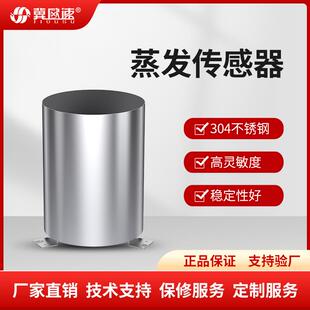 蒸发量传感器液面蒸发变送器蒸发皿水面蒸发传感器船舶码头气象站