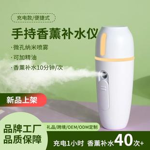 香薰机自动喷香便携补水仪纳米喷雾器小型充电家用加湿雾化持久