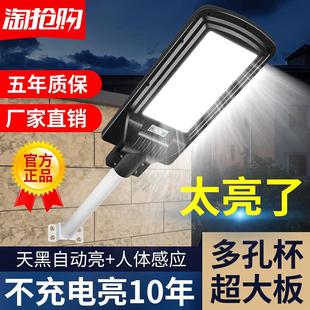 太阳能庭院子户外路灯农村家用强光照明室外感应防水led 2024新款