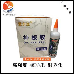 大理石花岗岩瓷砖鱼肚白粘接胶水高强度补板胶金水母暗裂纹修补胶