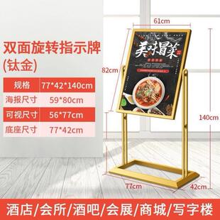 定制导不牌锈钢迎宾广告展示架 酒店大堂水牌向指示牌立牌指引立式