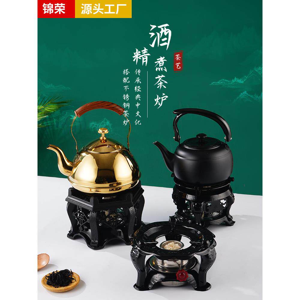 不锈钢酒精炉煮水炉户外烧水茶炉酒店专用炉围煮茶器古风茶炉茶壶