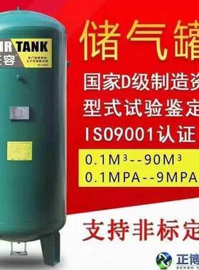 0.3/0.6/1/2/3/4/5/6/8/10/15/20立方空压机储气罐气泵缓冲氮气罐