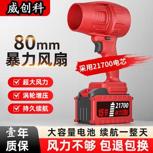 暴风机吹雪除尘洗车吹水大功率锂电涵道飓风涡轮风扇工业级 充电式