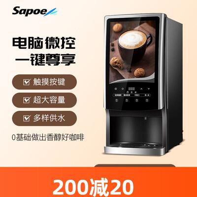 新诺SC-7903商用速溶咖啡机餐饮奶茶果汁机饮料机豆浆杂粮机热饮