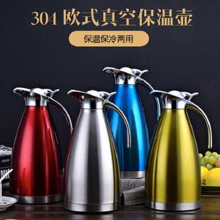 咖啡壶家用热水壶冷水壶暖水瓶 餐厅酒店不锈钢保温壶双层真空欧式