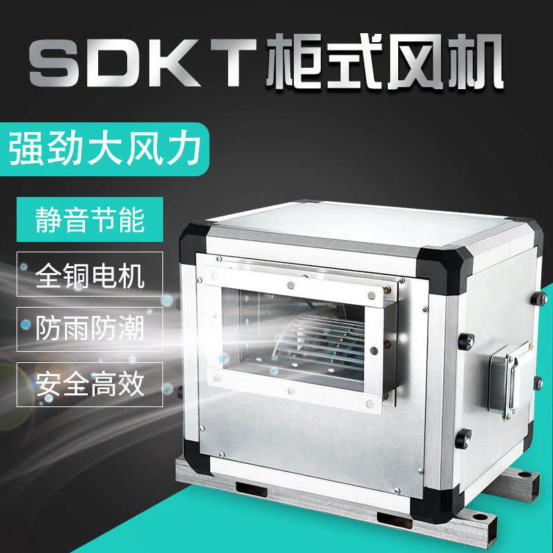 外转子风机柜式通风机厨房空调抽送风静音风柜离心风机室内新风22