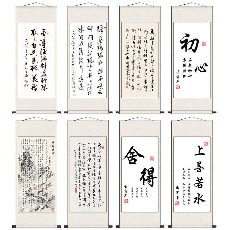 初心舍得上善兰亭序名家书法字画卷轴挂画彷古丝绸画卷轴画书房画