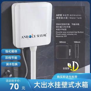 水箱 安百利节能水箱大冲力家用卫生间厕所冲水箱蹲便器厕所挂壁式