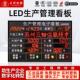 LED显示屏生产进度管理看板车间产量统计进度计划可视化电子看板