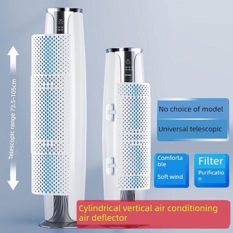 圆柱形立式空调挡风玻璃挡风玻璃防直吹柜出风口挡板防风导风柜盖