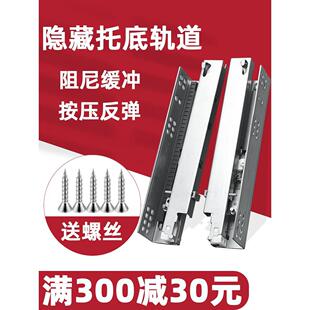 blum200托 托底抽屉轨道8寸反弹整体橱柜滑轨抽屉底部隐藏缓冲阻