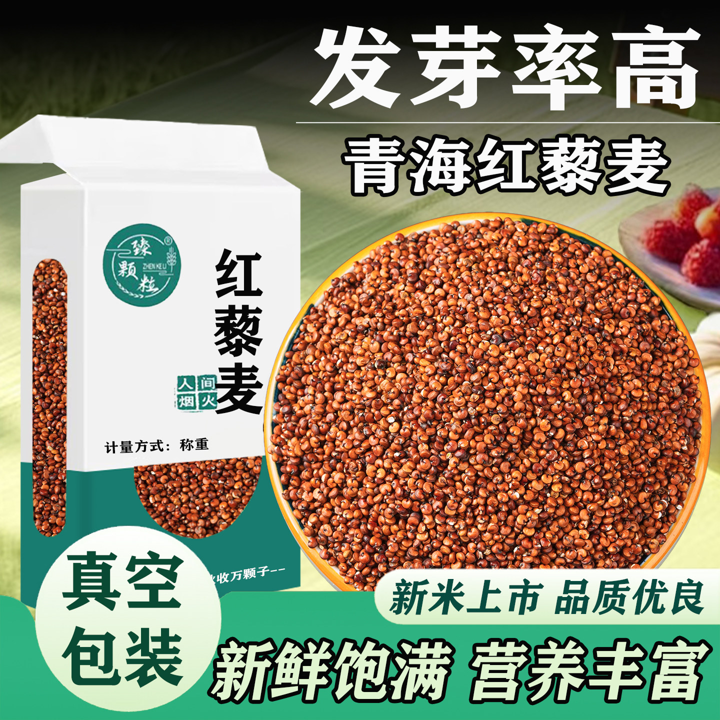 青海红藜麦真空包装500g*5袋三色藜麦五谷杂粮粗粮藜麦米饭糙米饭,粮油调味/速食/干货/烘焙,藜麦,淘宝优惠券,粉丝福利购,淘宝优惠卷