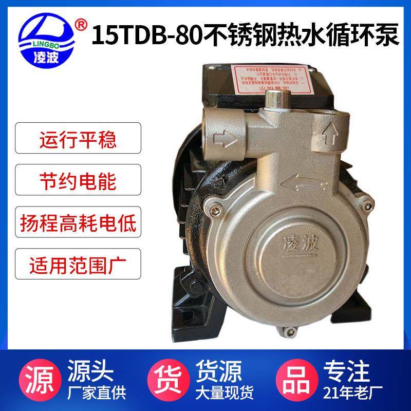 热卖15TDB-80不锈钢漩涡式高压泵质优价廉热水循环泵,五金/工具,水泵,淘宝优惠券,粉丝福利购,淘宝优惠卷