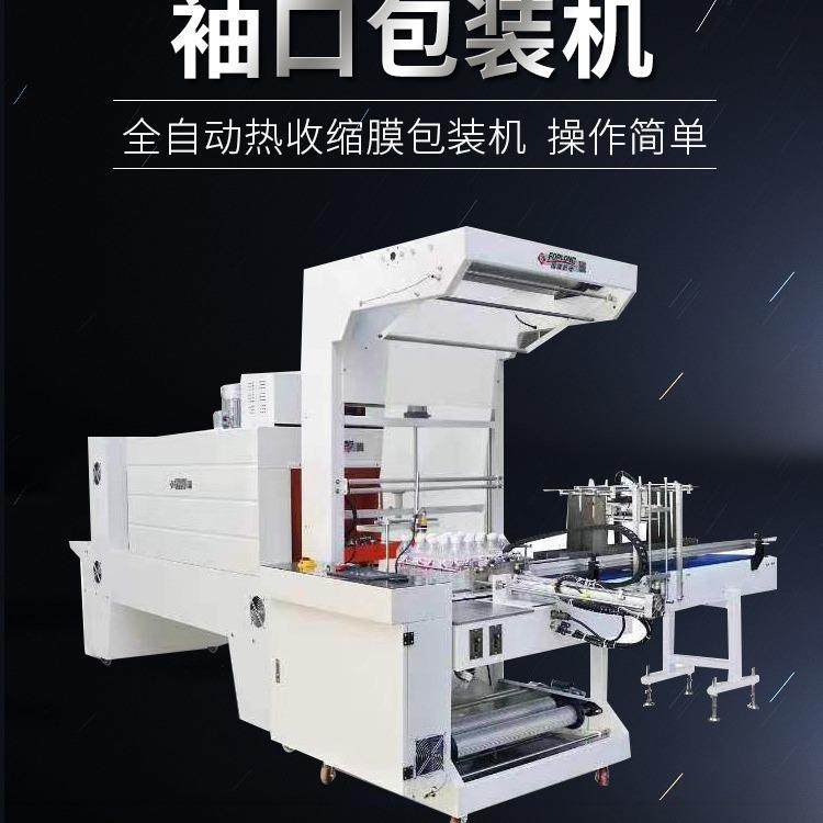 袖口式PE膜热收缩包装机纸箱封膜机小型封口机恒温塑封机设备