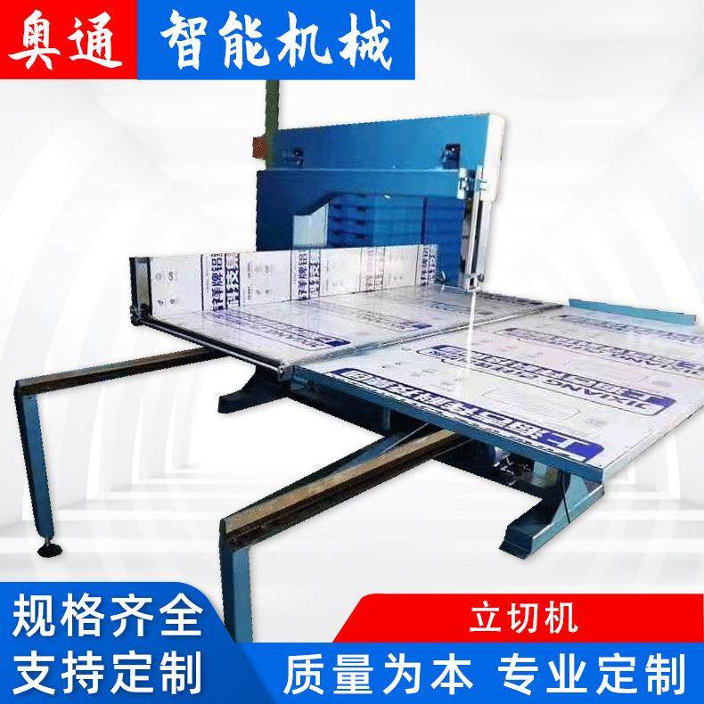 自动珍珠棉保温棉海绵立切机百洁布切割机EVA下料机epe竖切机,机械设备,印刷设备,淘宝优惠券,粉丝福利购,淘宝优惠卷