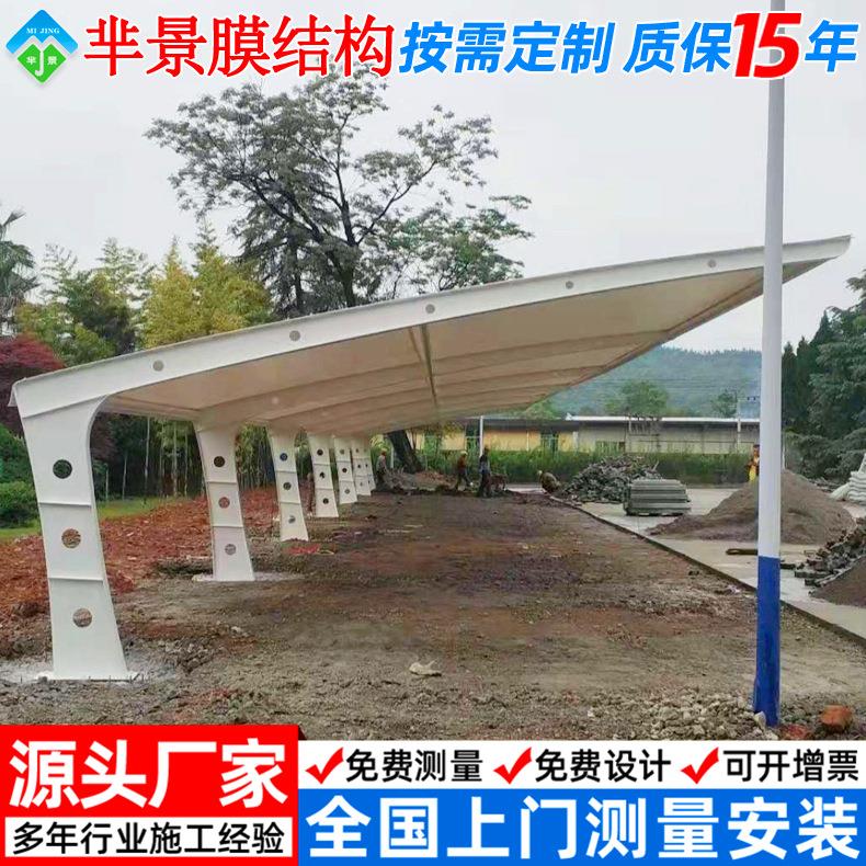安装公司工厂户外停车棚江门钢膜结构汽车篷小区电动车停车棚雨蓬